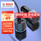 博世（BOSCH）车载充电器一拖二45w车充PD快充汽车点烟器转换苹果13/14超级快充