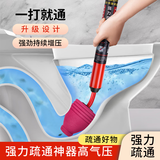 睿亿马桶疏通神器下水道疏通马桶神器管道一炮通家用疏通马桶堵塞工具