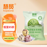 慧员（hopeone）抹茶味冰淇淋粉1kg甜筒雪糕奶球夏季冷饮冰激凌粉商用家用饮品店