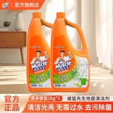 威猛先生地板清洁剂除菌除垢去污去渍浓缩配方地板瓷砖不锈钢可用超市同款 【草本香型】地面清洁剂1kg*2瓶