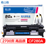 格之格280a硒鼓 505a适用惠普400 m401a m401d m401dn m425dn m425dw p2035n p2055x cf280a打印尊享#