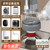 潜水艇（Submarine）厨房下水三通 洗菜盆净水器洗碗机下水管三通接头下水道防臭神器 45.接地漏）洗衣机全套轻松装