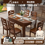 上林春天实木餐桌 可伸缩折叠实木餐桌椅组合餐桌餐椅圆形饭桌子餐厅家具