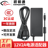 视明通 视明通 监控电源适配器12V2A 摄像机室外户外防水电源DC12v摄像头直流安防配件 12V2A电源室内加强款（20个装）