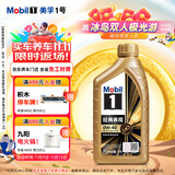 美孚（Mobil）美孚1号先进全合成汽机油小金美0W-40经典表现SP 1L 汽车保养