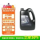 德科（ACDelco）上汽通用雪佛兰原厂机油全合成5W30科鲁兹迈锐宝探界者沃兰多创酷
