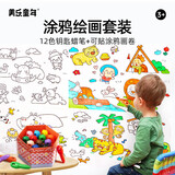 美乐童年蜡笔蜂蜡婴幼儿童12色宝宝钥匙画笔油画棒画卷纸随心贴