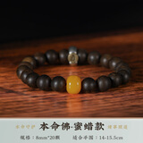 善典达拉干沉香手串男士沉水级生肖守护神文玩老料佛珠手链女新年礼物 蜜蜡款8mm，适合手围14~15.5cm
