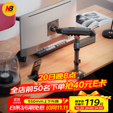 NB显示器支架 机械臂 电脑支架 显示器支架臂电脑增高架 显示屏机械臂显示屏幕支架电脑支架悬空托架