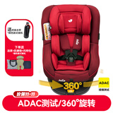 巧儿宜（JOIE）儿童安全座椅isofix硬接口0-4岁360°旋转陀螺勇士Spin 360 陀螺勇士360°  红色 ISOFIX