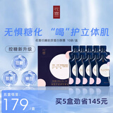 【旗舰保证】花喜酵素植物高纤果蔬孝素粉固体饮料非益生菌梅果冻原液 花喜 ·抗糖胶原蛋白醇露 风味饮料一盒