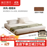 维莎实木悬浮床现代简约无床头床架民宿出租房经济型排骨架双人床 胡桃色1.2*2.0米榻榻米