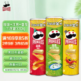 品客（Pringles）薯片休闲组合装110g*3(原味+洋葱味+番茄味）休闲零食膨化食品