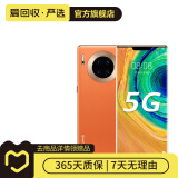 华为 HUAWEI Mate30 Pro（5G版）安卓智能 二手手机 丹霞橙 8G+128G