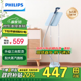 飞利浦（PHILIPS）蒸汽双杆挂烫机熨烫机 挂烫易收纳手持家用立式熨烫机带熨烫板家电政府补贴STE3052/28