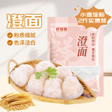 鲜窝窝 澄面500g*2 小麦淀粉澄粉水晶饺子粉肠粉冰皮月饼虾饺烘焙原料