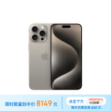 Apple/苹果 iPhone 15 Pro Max (A3108) 256GB 原色钛金属 支持移动联通电信5G 双卡双待手机