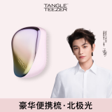 Tangle Teezer【丁禹兮同款】 TT王妃梳子便携款顺发梳北极光送女友情人节礼物