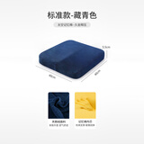 知梦人记忆棉坐垫办公室椅子椅垫夏季久坐神器学生凳子加厚座垫美臀屁垫 【3D太空记忆棉坐垫】-藏青色 40*40*5.5cm【记忆棉舒适美臀】