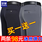 罗蒙冰丝西装裤男士装夏季薄款宽松中年爸爸40-50岁商务休闲裤长裤子 （夏季）藏青+深灰 薄款 33 （2尺6）
