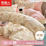 南极人磨毛亲肤四件套 秋冬床上用品 1.5/1.8米床被套床单枕套
