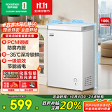 容声（Ronshen）100升小型冰柜家用冷藏冷冻转换卧式冷柜一级能效顶开门母乳存放小冰箱BD/BC-100E10HNLAJ
