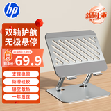 惠普（HP）Stand A笔记本支架平板双轴调节散热器无极升降便携折叠适用笔记本平板游戏本悬空立式