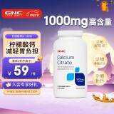 GNC健安喜 柠檬酸钙片（每4片1000mg） 高吸收高含量 中老年成人骨骼健康 海外原装进口 180片/瓶 