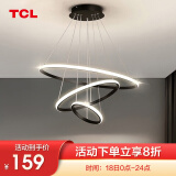 TCL 照明 客厅吊灯卧室餐厅吊灯书房北欧后现代简卧室餐厅灯餐厅灯 三环黑-30*2W三色调光