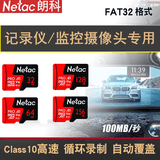 朗科高速class10FAT32格式内存卡小音响车载行车记录仪tf小卡家用监控摄像头用可看回放存储卡循环录像 TF黑红卡32GB 朗科【FAT32格式】
