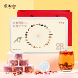 张太和 胚芽玉米须茶 玫瑰花冠茶 独立包装袋泡茶 28味红参阿胶玫瑰元气茶 五指毛桃茯苓茶 28味红参阿胶玫瑰元气茶21g*30罐/630g