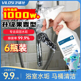 vilosi英国浴室玻璃瓷砖清洁剂*6瓶水龙头花洒去水垢厕所不锈钢清洗剂