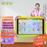 爱学宝儿童平板学习机1-6-12岁幼儿园幼小衔接早教机小孩天才思维机小学一到六年级家教机英语点读机护眼 升级版/128GB