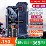 酷派（Coolpad）三防老年机4G全网通大电池超长待机老年人专用手机抗震防摔新款大屏大字大声音按键功能机 K68蓝色