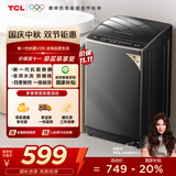 TCL 8公斤抗菌小型波轮洗衣机全自动家用V2R 一级能效 宿舍租房 家电国家补贴 以旧换新B80V2R