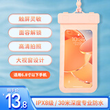 AILUNSEN手机防水袋  可触屏防水套 超大号水下拍照手机套 外卖骑手防雨防水手机袋 【编织纹款-适合6.8寸以下】粉色