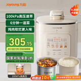 九阳（Joyoung）电压力锅家用5L大容量0涂层双胆多功能智能高压饭煲新款煲汤煮饭高压锅电饭煲 Y-50H150 5L 【100千帕速萃系列】