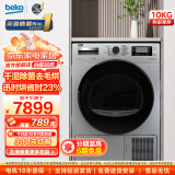 倍科(BEKO)10公斤热泵式烘干机 欧洲进口干衣机高温除菌烘衣服 10KG宠物去毛屑家用烘衣机 DPP10525HTSI