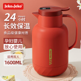 Jeko&Jeko家用保温壶大容量暖水壶办公桌茶瓶学生宿舍餐厅玻璃内胆开水壶 喜喜红【智能数显】 1.6L