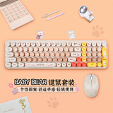 摩天手摩天手 baby bear 无线键鼠套装 时尚可爱女生卡通图案 复古紧凑设计电脑笔记本静音打字游戏键盘 奶茶色 无线USB 85键