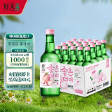 好天好饮韩国烧酒 蜜桃味 13.5度 原瓶进口 低度微醺 360ml*20瓶 整箱装