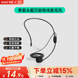 索爱（soaiy）S29小蜜蜂配件头戴式有线麦克风耳麦话筒教师专用有线麦适用于所有小蜜蜂扩音器3.5mm通用
