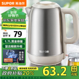 苏泊尔（SUPOR）【政府补贴】电水壶1.7L大容量 大功率快速烧水 复古外观 304不锈钢电水壶 SW-17T05A