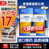 拜灭士德国拜耳蟑螂药杀虫剂杀蟑胶饵家用厨房全窝室内端除蟑螂饵剂 【大户型送5g】杀蟑胶饵12g