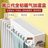 程琳贝尔暖气片加湿盒水槽热蒸发式暖气加湿器水盒卧室孕妇宝宝静音无雾 40CM暖气用全铝加湿盒不带毛巾杆