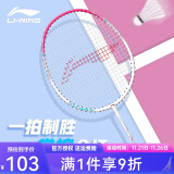 李宁（LI-NING）雷霆9羽毛球拍单拍 成人青少年初学者耐用 碳素复合一体式 羽毛拍 雷霆9 白粉单拍 （京发） 成品拍