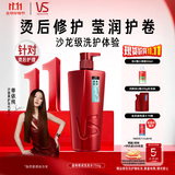 沙宣洗发水盈卷修润洗发水男士女士通用750g盈卷大红瓶洗发露膏