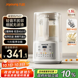九阳破壁机1.5L家用全自动豆浆机轻音45分贝2-4人降噪榨汁料理机五谷杂粮破壁机P507