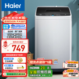 海尔（Haier）洗衣机全自动波轮8公斤家用租房神器宿舍节能健康桶自洁智能称重漂甩合一以旧换新Mate1以旧换新