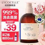 绽家（LYCOCELLE）内衣裤洗衣液橙花香200ml植萃抑菌去血渍黄渍尿渍温和手洗内衣净